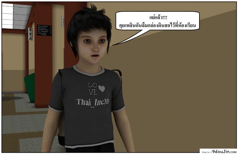 ลูกเธอเป็นสามีฉัน Ma Boy( Your son is My Husband) ภาค 131 142 อ่านโดจิน ลูกเธอเป็นสามีฉัน Ma Boy( Your son is My Husband) ภาค 131 หน้าที่ 39