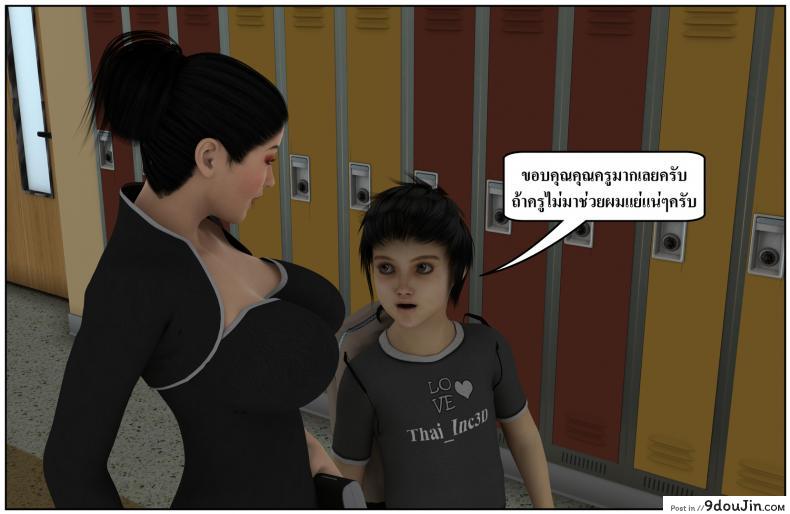 ลูกเธอเป็นสามีฉัน Ma Boy( Your son is My Husband) ภาค 131 163 อ่านโดจิน ลูกเธอเป็นสามีฉัน Ma Boy( Your son is My Husband) ภาค 131 หน้าที่ 60