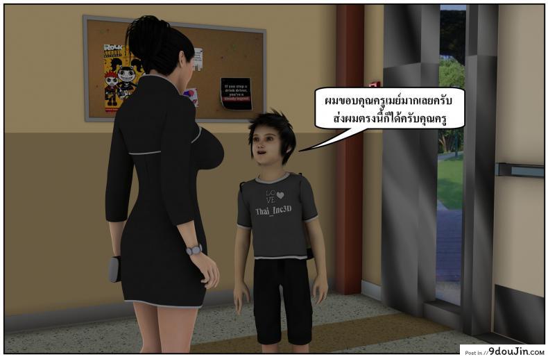 ลูกเธอเป็นสามีฉัน Ma Boy( Your son is My Husband) ภาค 131 167 อ่านโดจิน ลูกเธอเป็นสามีฉัน Ma Boy( Your son is My Husband) ภาค 131 หน้าที่ 64