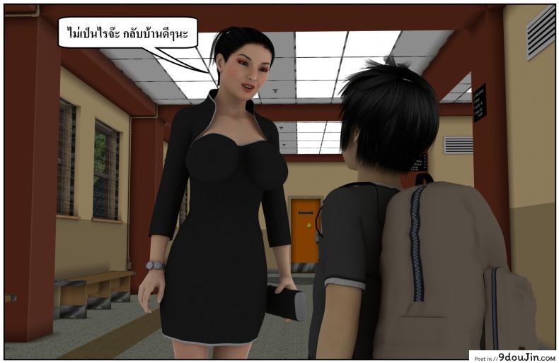 ลูกเธอเป็นสามีฉัน Ma Boy( Your son is My Husband) ภาค 131 168 อ่านโดจิน ลูกเธอเป็นสามีฉัน Ma Boy( Your son is My Husband) ภาค 131 หน้าที่ 65