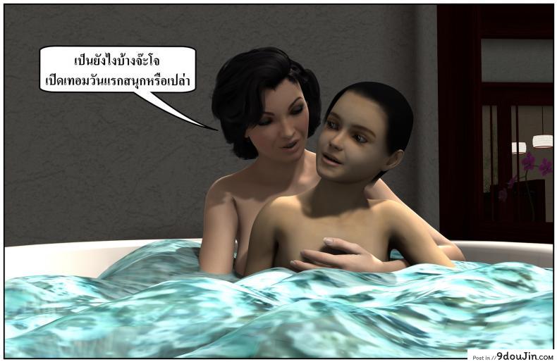 ลูกเธอเป็นสามีฉัน Ma Boy( Your son is My Husband) ภาค 131 171 อ่านโดจิน ลูกเธอเป็นสามีฉัน Ma Boy( Your son is My Husband) ภาค 131 หน้าที่ 68