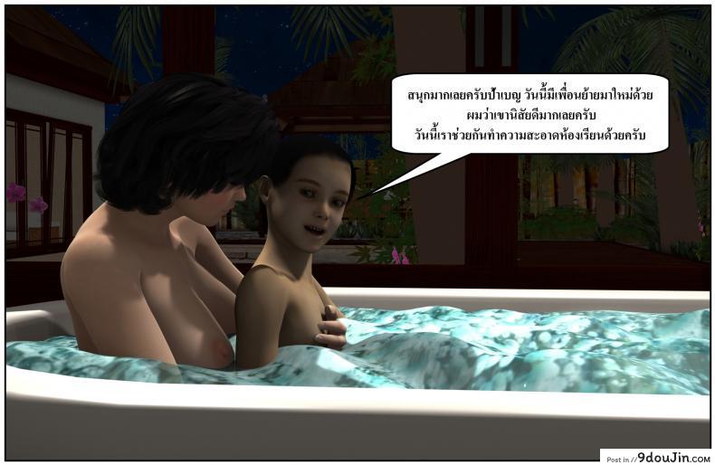 ลูกเธอเป็นสามีฉัน Ma Boy( Your son is My Husband) ภาค 131 172 อ่านโดจิน ลูกเธอเป็นสามีฉัน Ma Boy( Your son is My Husband) ภาค 131 หน้าที่ 69