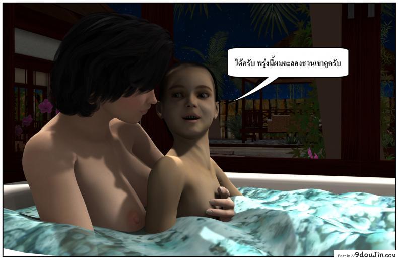 ลูกเธอเป็นสามีฉัน Ma Boy( Your son is My Husband) ภาค 131 174 อ่านโดจิน ลูกเธอเป็นสามีฉัน Ma Boy( Your son is My Husband) ภาค 131 หน้าที่ 71