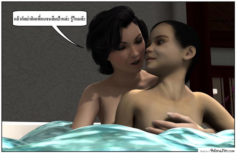 ลูกเธอเป็นสามีฉัน Ma Boy( Your son is My Husband) ภาค 131 175 อ่านโดจิน ลูกเธอเป็นสามีฉัน Ma Boy( Your son is My Husband) ภาค 131 หน้าที่ 72