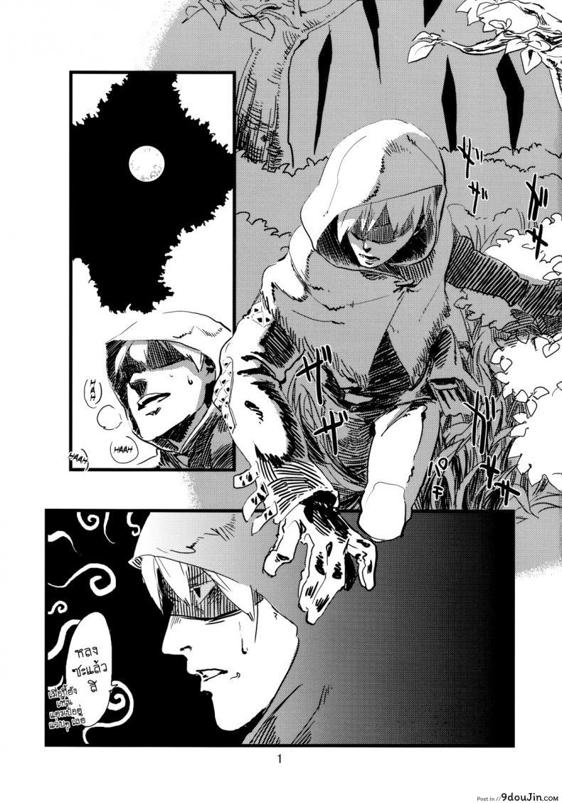 อ่านโดจิน พิศวาสเดรัจฉาน [toumasu] Jingai Shunman ภาค 1 หน้าที่ 2