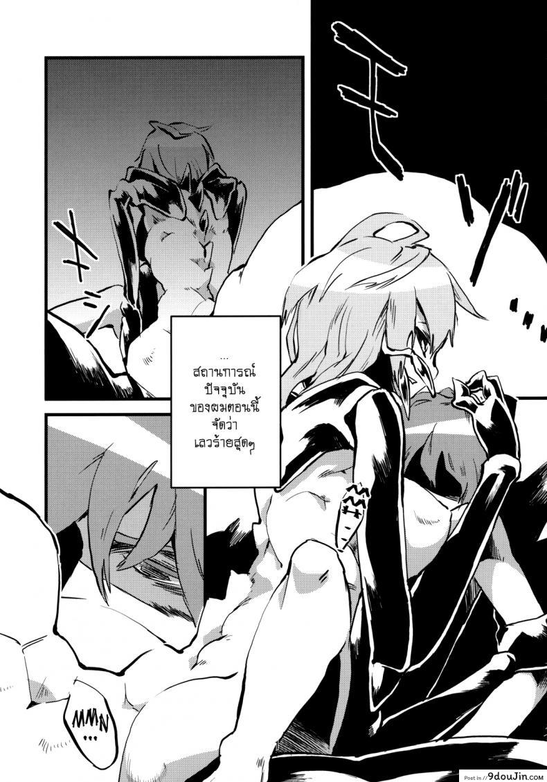อ่านโดจิน พิศวาสเดรัจฉาน [toumasu] Jingai Shunman ภาค 2 หน้าที่ 2