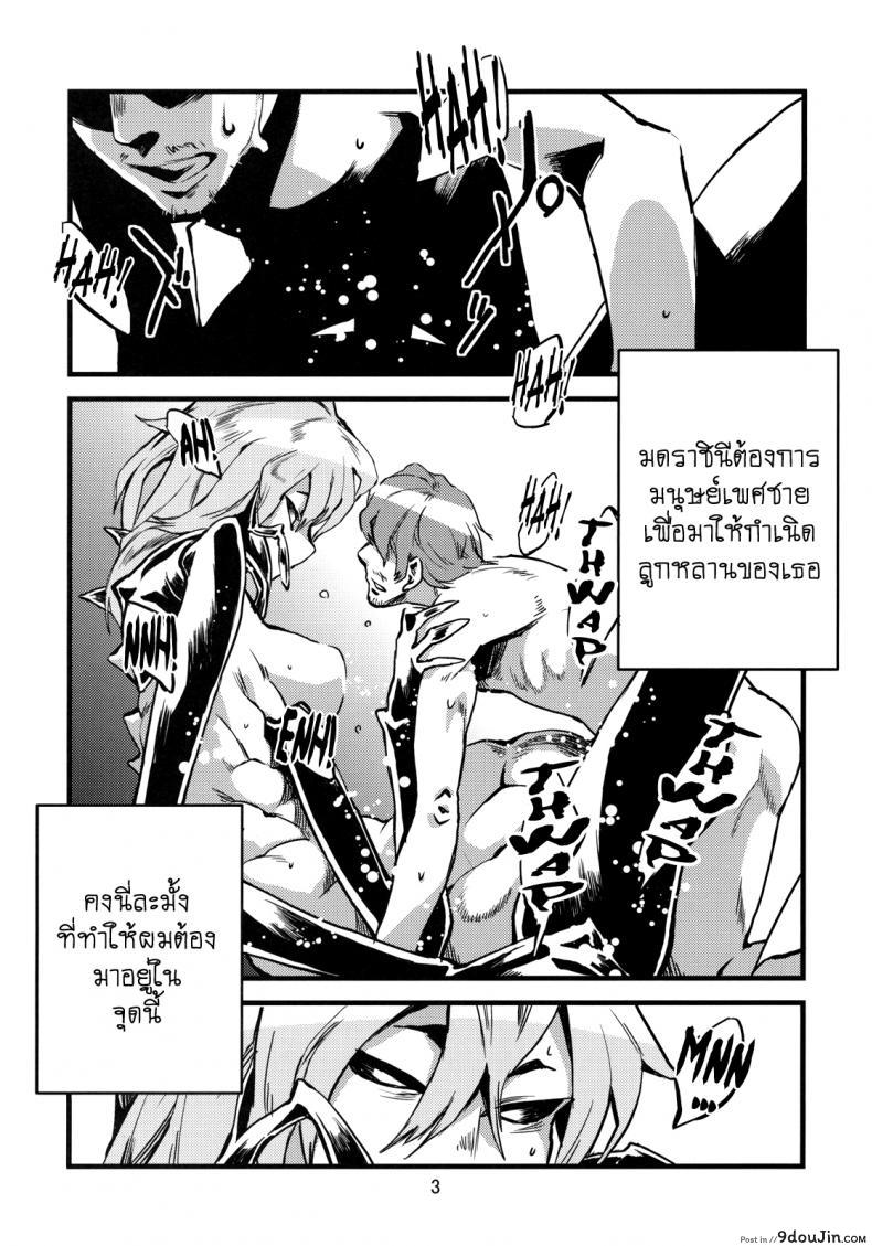 อ่านโดจิน พิศวาสเดรัจฉาน [toumasu] Jingai Shunman ภาค 2 หน้าที่ 4