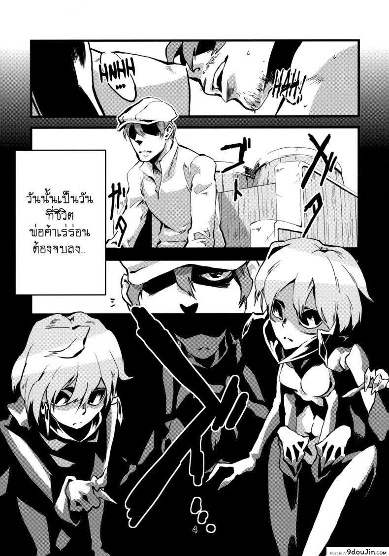 อ่านโดจิน พิศวาสเดรัจฉาน [toumasu] Jingai Shunman ภาค 2 หน้าที่ 5