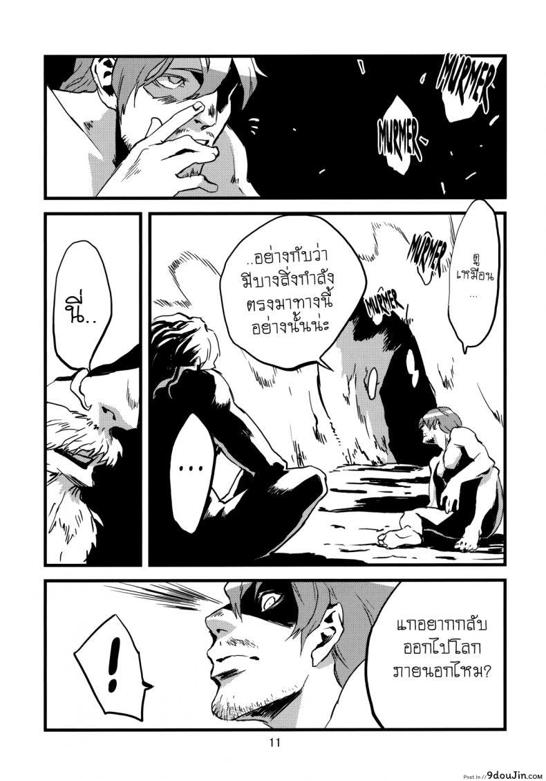 อ่านโดจิน พิศวาสเดรัจฉาน [toumasu] Jingai Shunman ภาค 2 แปลไทย หน้าที่ 12