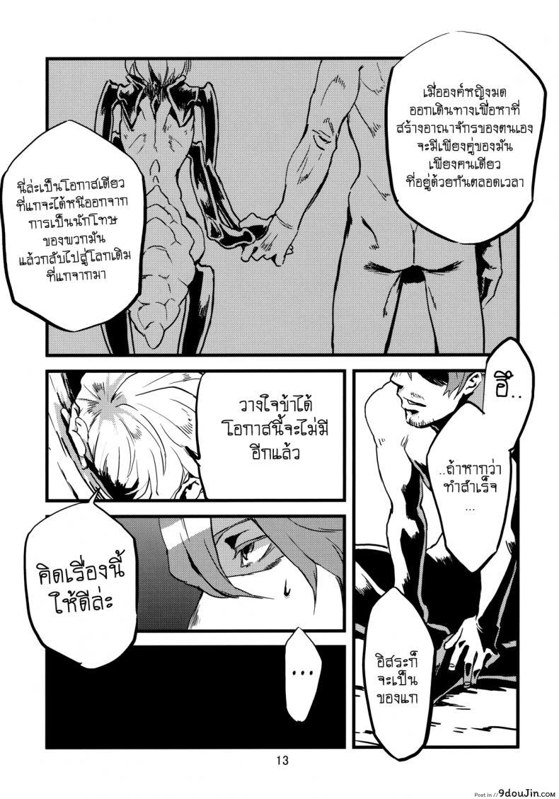 อ่านโดจิน พิศวาสเดรัจฉาน [toumasu] Jingai Shunman ภาค 2 แปลไทย หน้าที่ 14