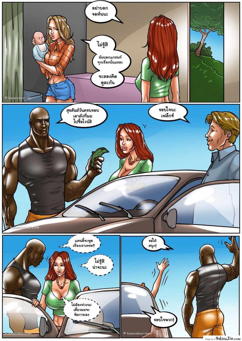 อ่านโดจิน ถ้าแฟนไม่ว่า ขออ้าให้เพื่อน [US COMIC] FLEX APPEAL Ch.1 ภาค 3 อ่านฟรี หน้าที่ 4