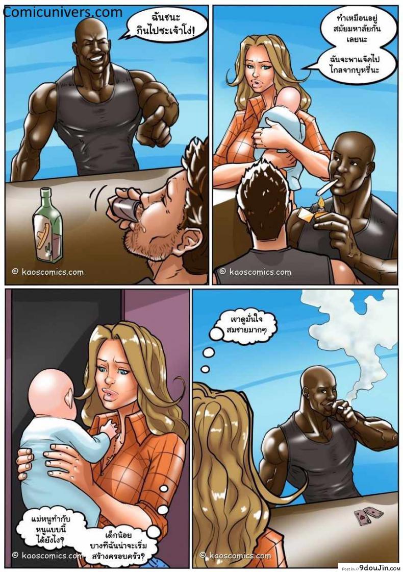 อ่านโดจิน ถ้าแฟนไม่ว่า ขออ้าให้เพื่อน [US COMIC] FLEX APPEAL Ch.1 ภาค 3 อ่านฟรี หน้าที่ 5