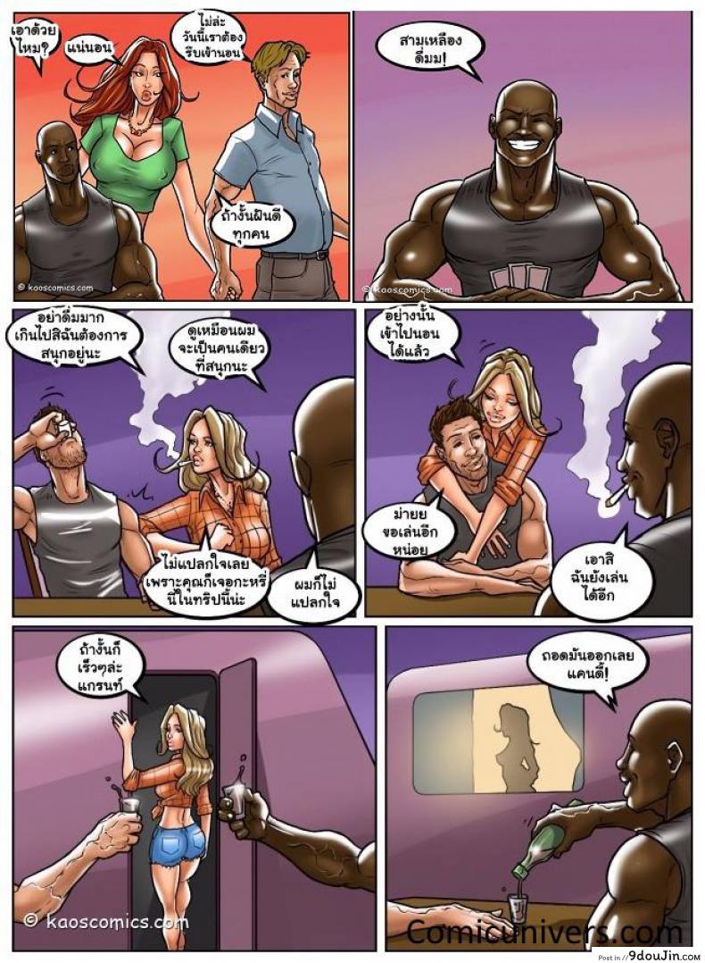 อ่านโดจิน ถ้าแฟนไม่ว่า ขออ้าให้เพื่อน [US COMIC] FLEX APPEAL Ch.1 ภาค 3 อ่านฟรี หน้าที่ 9