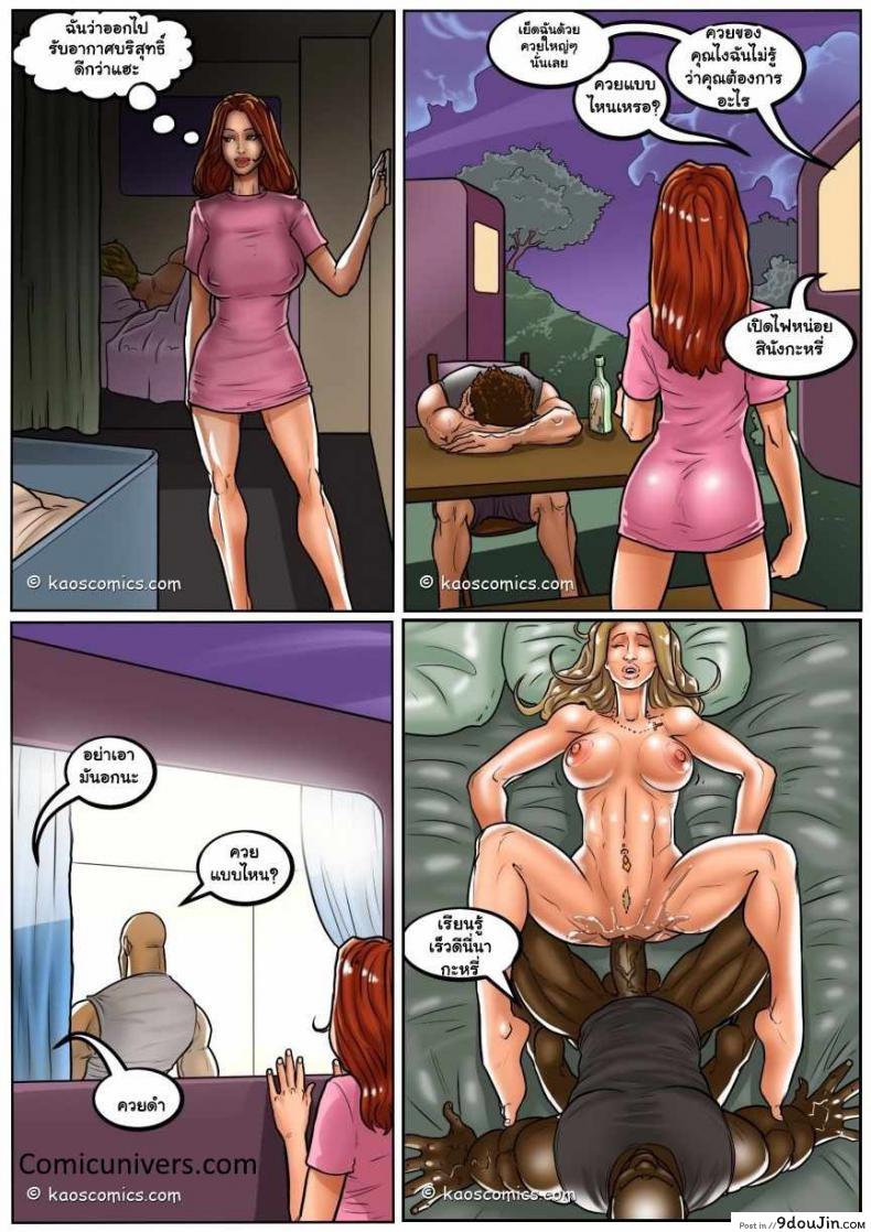 อ่านโดจิน ถ้าแฟนไม่ว่า ขออ้าให้เพื่อน [US COMIC] FLEX APPEAL Ch.1 ภาค 3 อ่านฟรี หน้าที่ 17