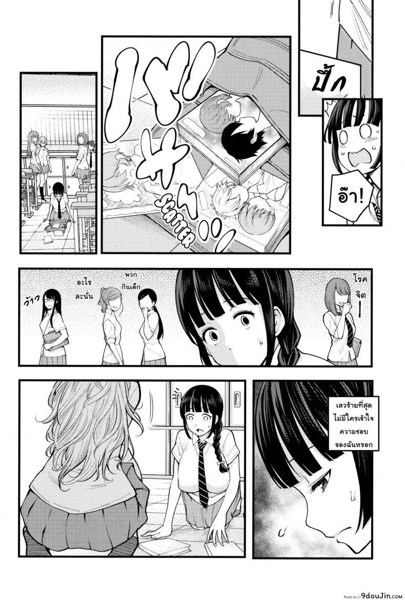 อ่านโดจิน พี่ กับ เพื่อน [Agata] Oneshota Friends Zenpen (COMIC Shingeki 2018-09) ภาค 1 หน้าที่ 2