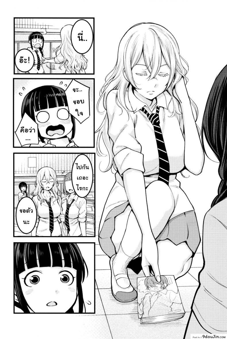 อ่านโดจิน พี่ กับ เพื่อน [Agata] Oneshota Friends Zenpen (COMIC Shingeki 2018-09) ภาค 1 หน้าที่ 3