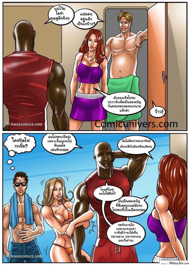 อ่านโดจิน ถ้าแฟนไม่ว่า ขออ้าให้เพื่อน [US COMIC] FLEX APPEAL Ch.1 ภาค 3 อ่านฟรี หน้าที่ 25
