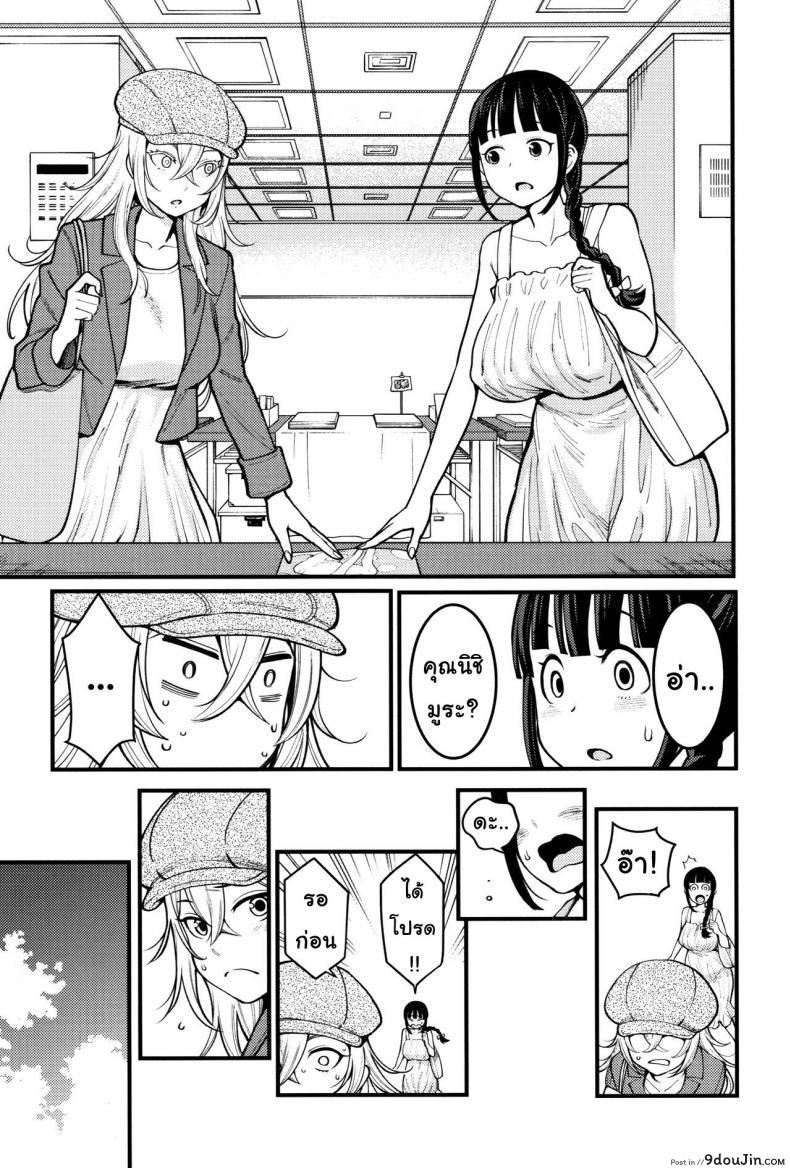 อ่านโดจิน พี่ กับ เพื่อน [Agata] Oneshota Friends Zenpen (COMIC Shingeki 2018-09) ภาค 1 หน้าที่ 5