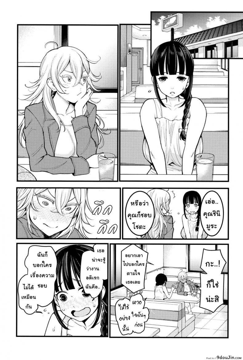 อ่านโดจิน พี่ กับ เพื่อน [Agata] Oneshota Friends Zenpen (COMIC Shingeki 2018-09) ภาค 1 หน้าที่ 6