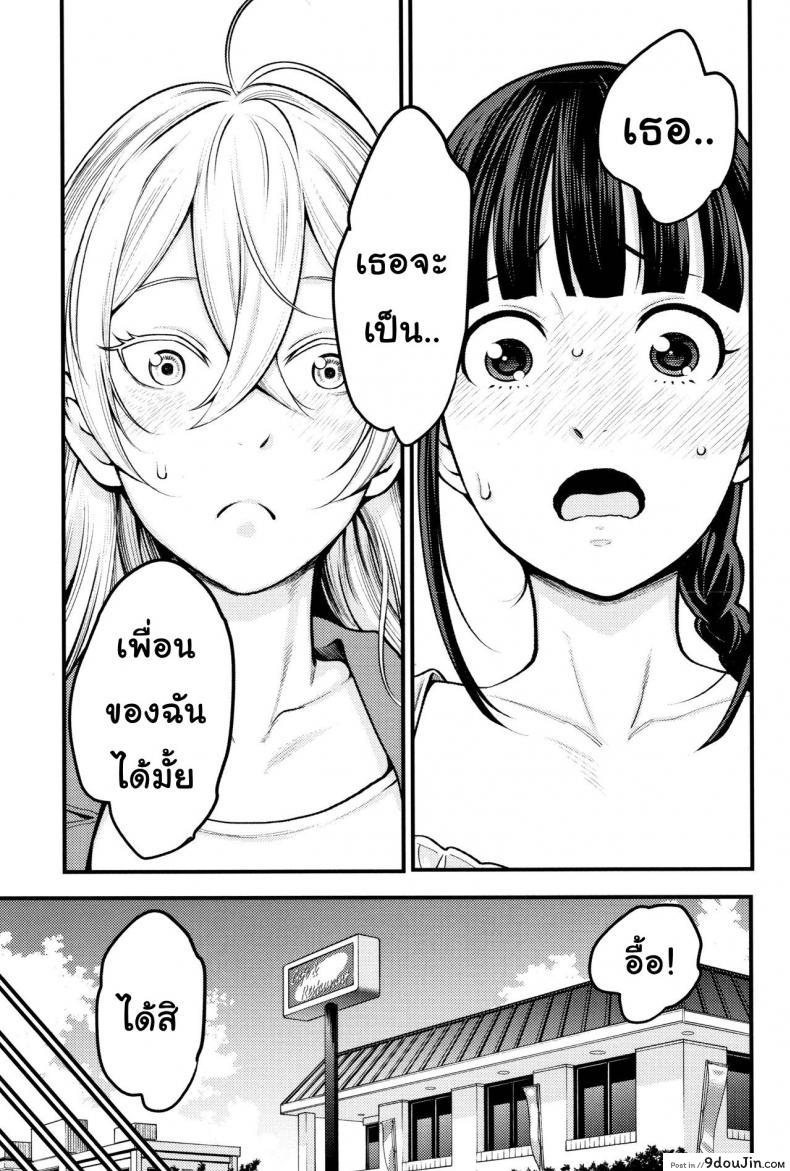 อ่านโดจิน พี่ กับ เพื่อน [Agata] Oneshota Friends Zenpen (COMIC Shingeki 2018-09) ภาค 1 แปลไทย หน้าที่ 7