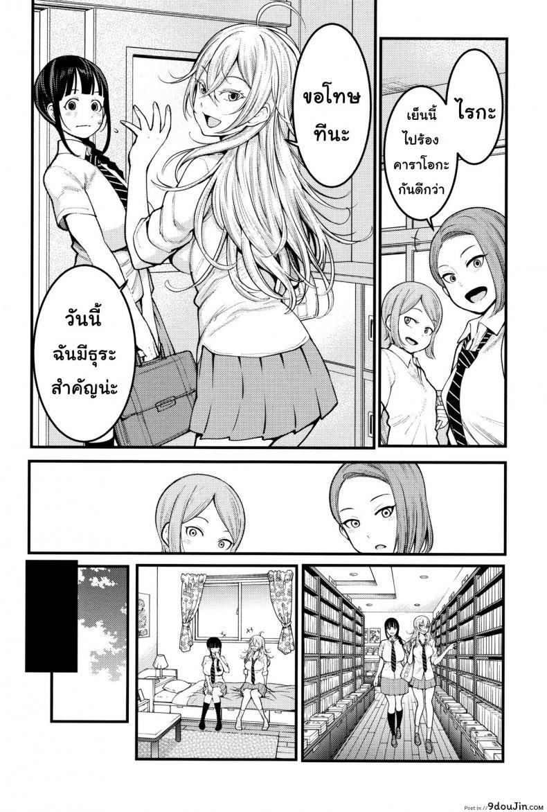 อ่านโดจิน พี่ กับ เพื่อน [Agata] Oneshota Friends Zenpen (COMIC Shingeki 2018-09) ภาค 1 แปลไทย หน้าที่ 8