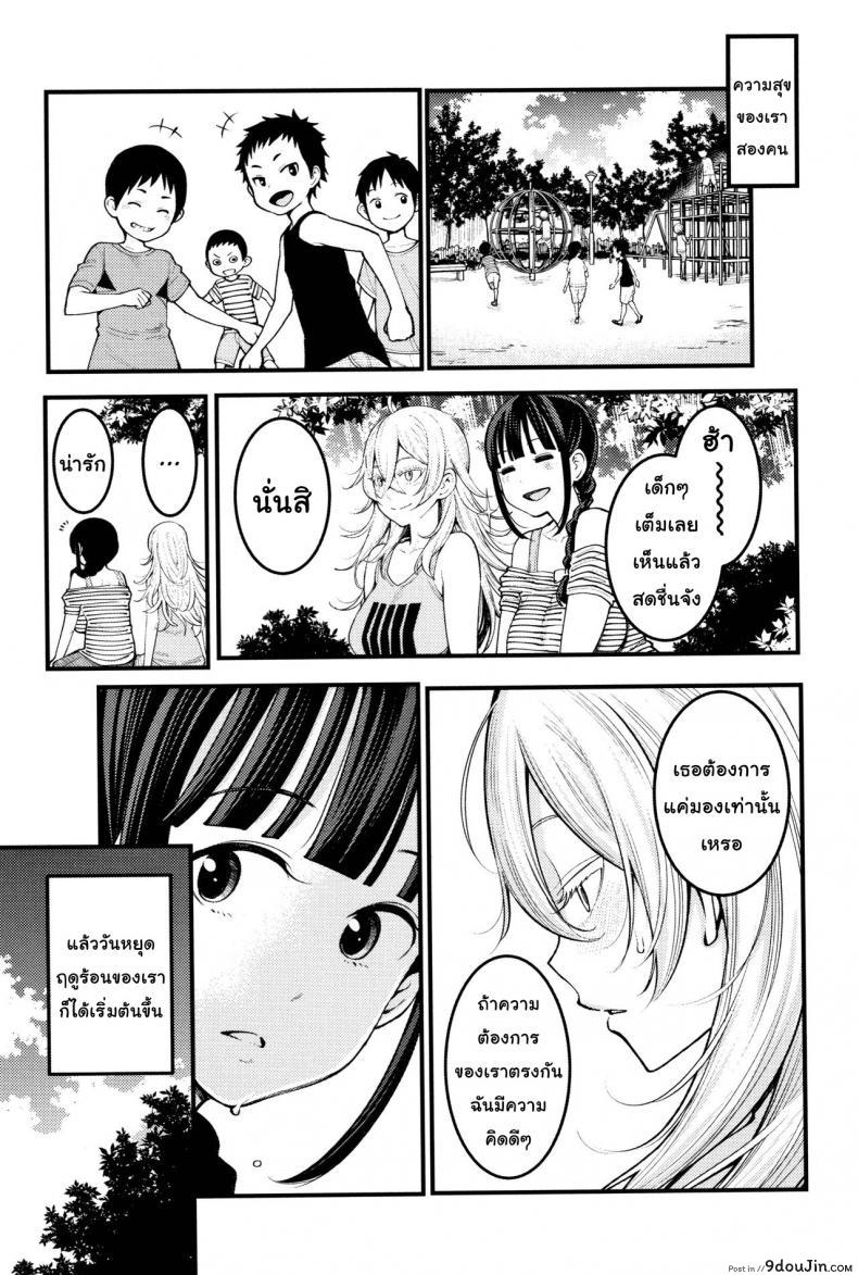 อ่านโดจิน พี่ กับ เพื่อน [Agata] Oneshota Friends Zenpen (COMIC Shingeki 2018-09) ภาค 1 แปลไทย หน้าที่ 9