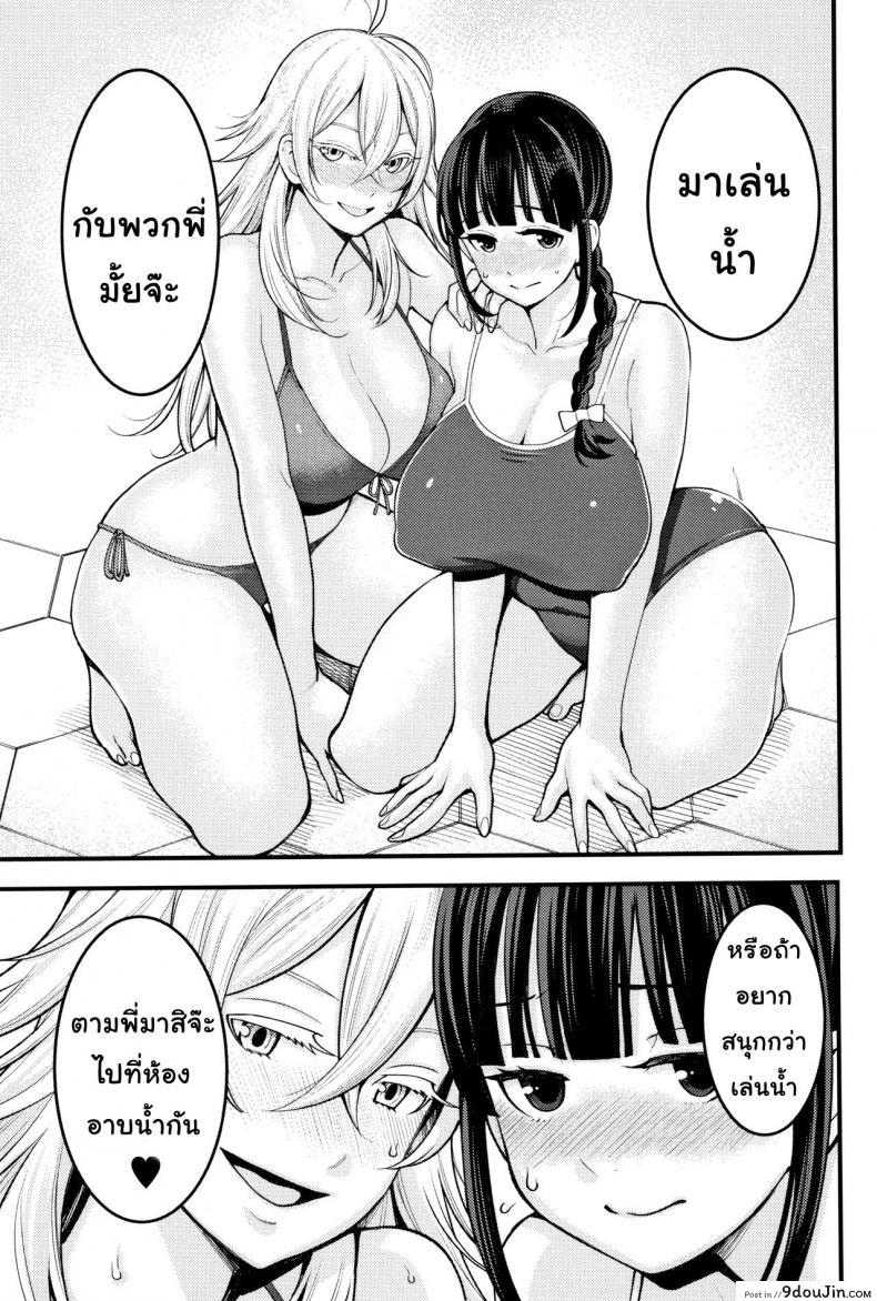 อ่านโดจิน พี่ กับ เพื่อน [Agata] Oneshota Friends Zenpen (COMIC Shingeki 2018-09) ภาค 1 แปลไทย หน้าที่ 11