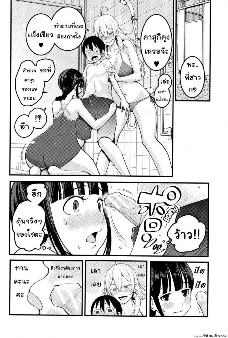 อ่านโดจิน พี่ กับ เพื่อน [Agata] Oneshota Friends Zenpen (COMIC Shingeki 2018-09) ภาค 1 แปลไทย หน้าที่ 12