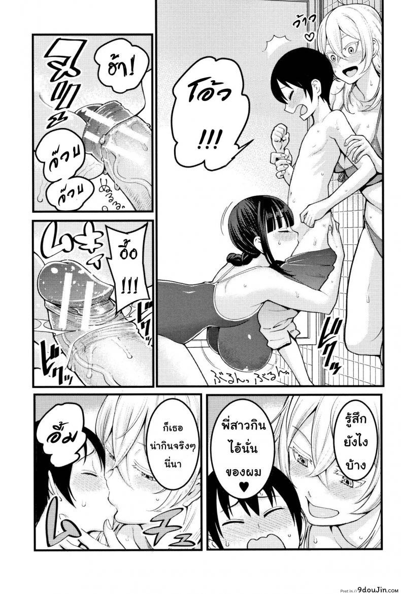 อ่านโดจิน พี่ กับ เพื่อน [Agata] Oneshota Friends Zenpen (COMIC Shingeki 2018-09) ภาค 1 แปลไทย หน้าที่ 13