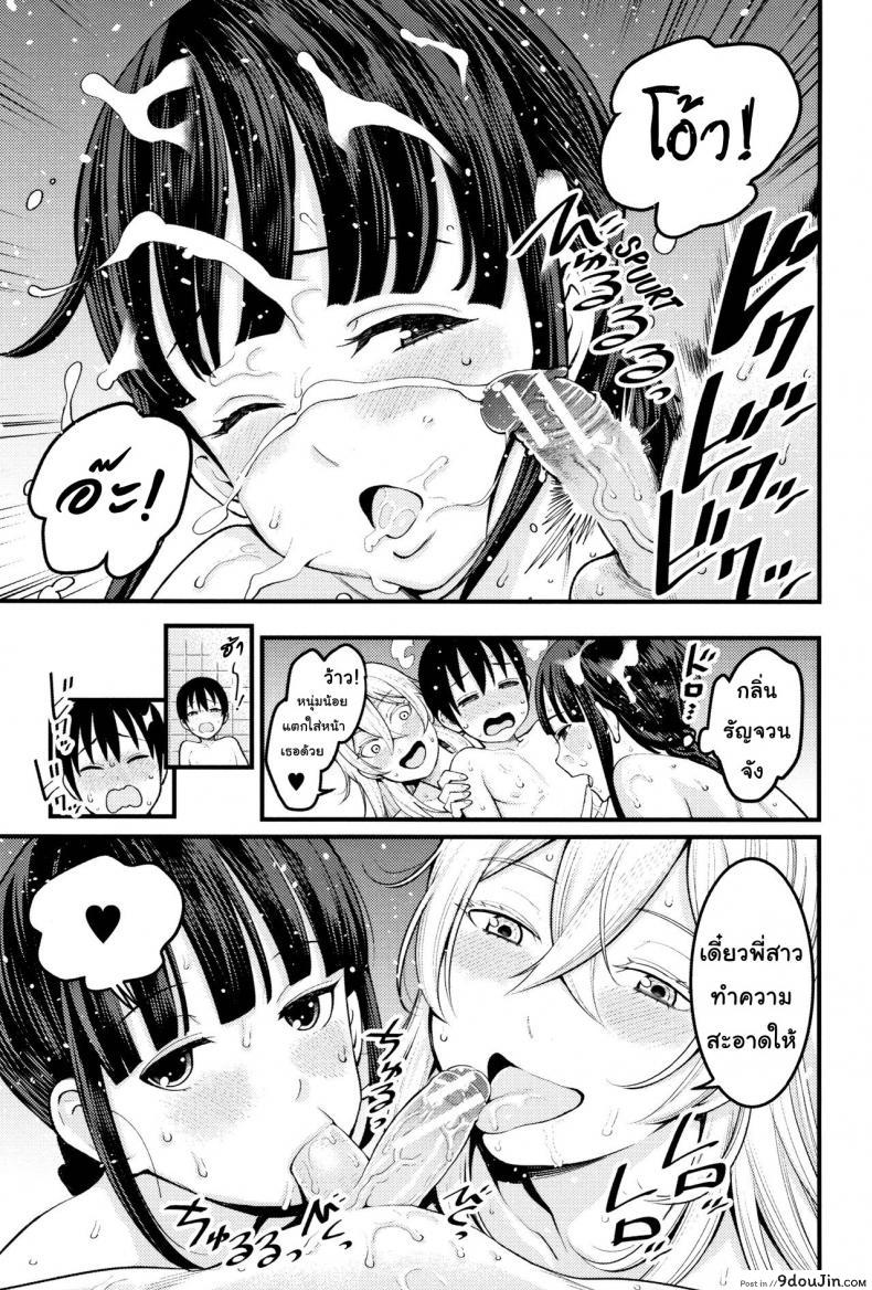 อ่านโดจิน พี่ กับ เพื่อน [Agata] Oneshota Friends Zenpen (COMIC Shingeki 2018-09) ภาค 1 แปลไทย หน้าที่ 15