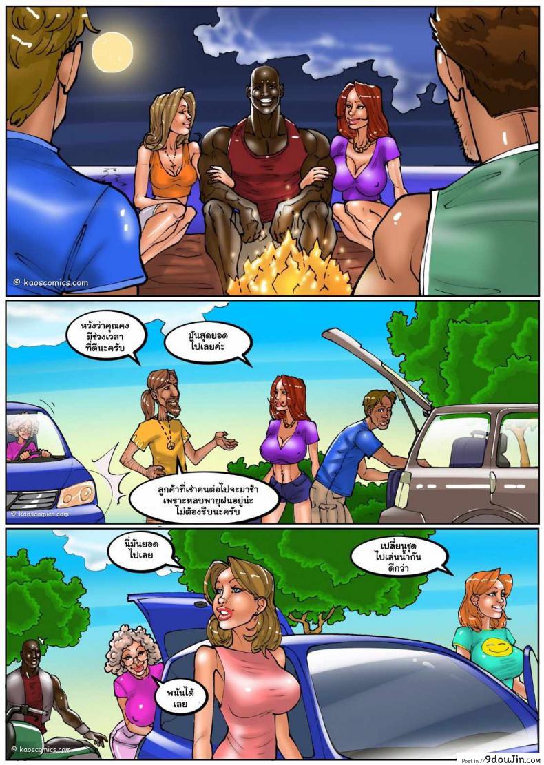 อ่านโดจิน ถ้าแฟนไม่ว่า ขออ้าให้เพื่อน [US COMIC] FLEX APPEAL Ch.1 ภาค 3 อ่านฟรี หน้าที่ 53