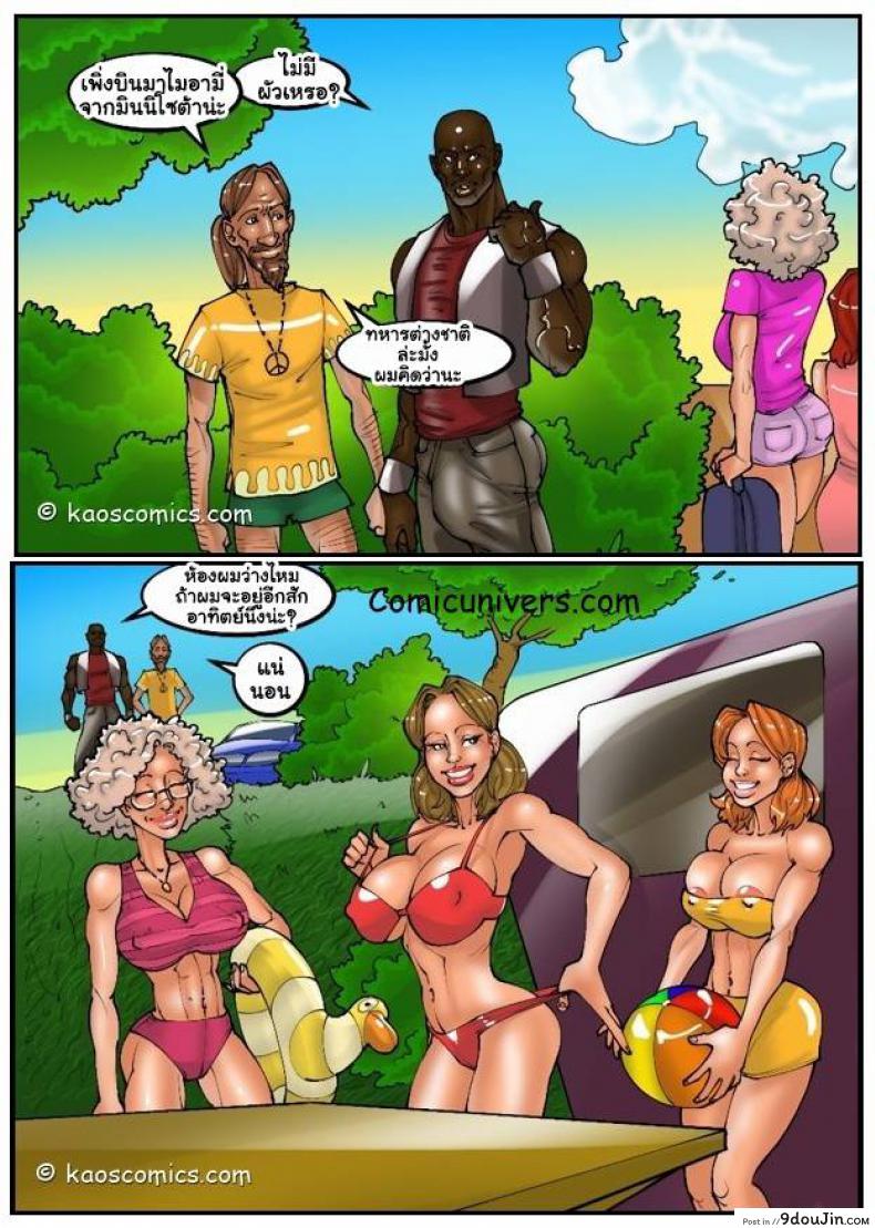 อ่านโดจิน ถ้าแฟนไม่ว่า ขออ้าให้เพื่อน [US COMIC] FLEX APPEAL Ch.1 ภาค 3 อ่านฟรี หน้าที่ 54