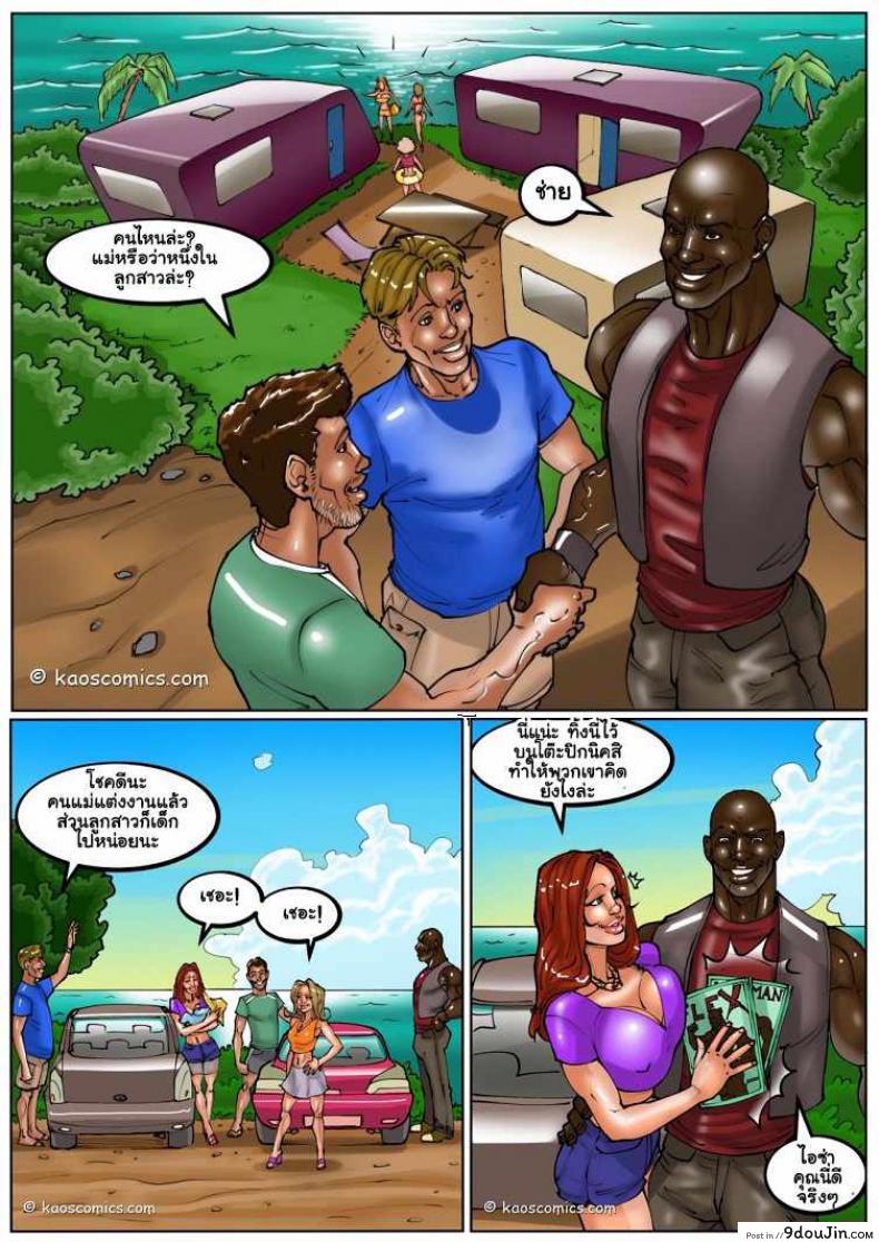 อ่านโดจิน ถ้าแฟนไม่ว่า ขออ้าให้เพื่อน [US COMIC] FLEX APPEAL Ch.1 ภาค 3 อ่านฟรี หน้าที่ 55