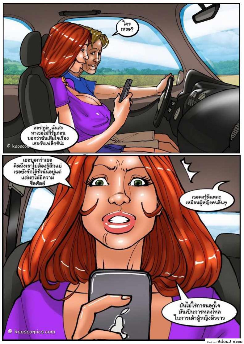 อ่านโดจิน ถ้าแฟนไม่ว่า ขออ้าให้เพื่อน [US COMIC] FLEX APPEAL Ch.1 ภาค 3 อ่านฟรี หน้าที่ 57