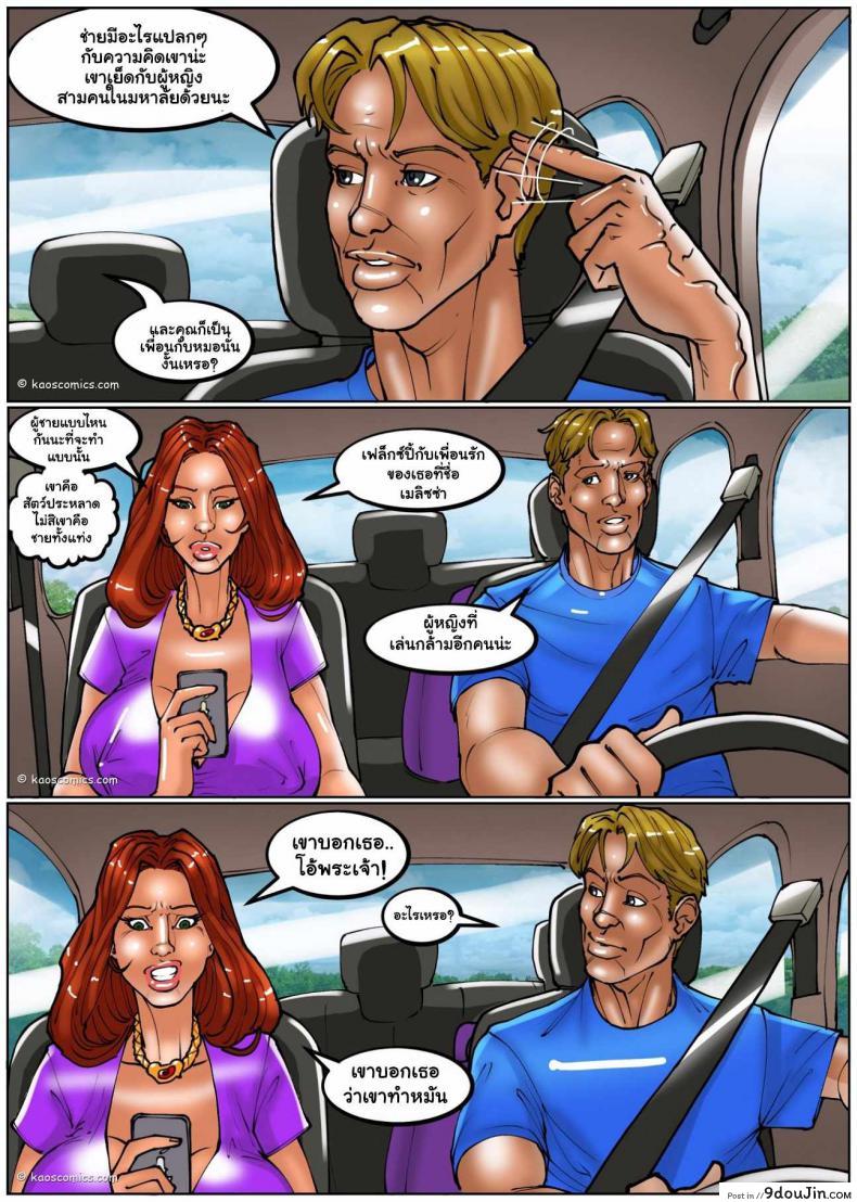 อ่านโดจิน ถ้าแฟนไม่ว่า ขออ้าให้เพื่อน [US COMIC] FLEX APPEAL Ch.1 ภาค 3 อ่านฟรี หน้าที่ 58