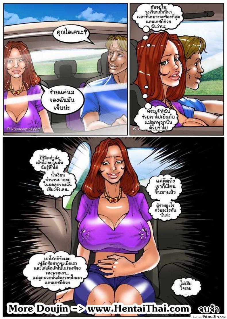 อ่านโดจิน ถ้าแฟนไม่ว่า ขออ้าให้เพื่อน [US COMIC] FLEX APPEAL Ch.1 ภาค 3 อ่านฟรี หน้าที่ 59