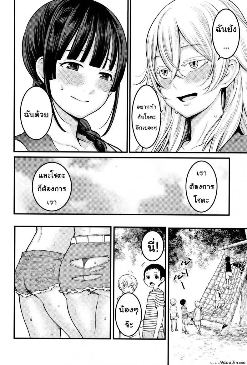 อ่านโดจิน พี่ กับ เพื่อน [Agata] Oneshota Friends Zenpen (COMIC Shingeki 2018-09) ภาค 1 แปลไทย หน้าที่ 22