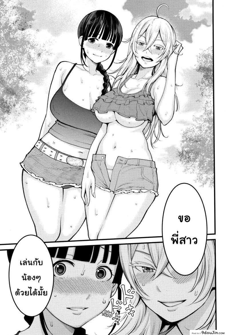 อ่านโดจิน พี่ กับ เพื่อน [Agata] Oneshota Friends Zenpen (COMIC Shingeki 2018-09) ภาค 1 แปลไทย หน้าที่ 23