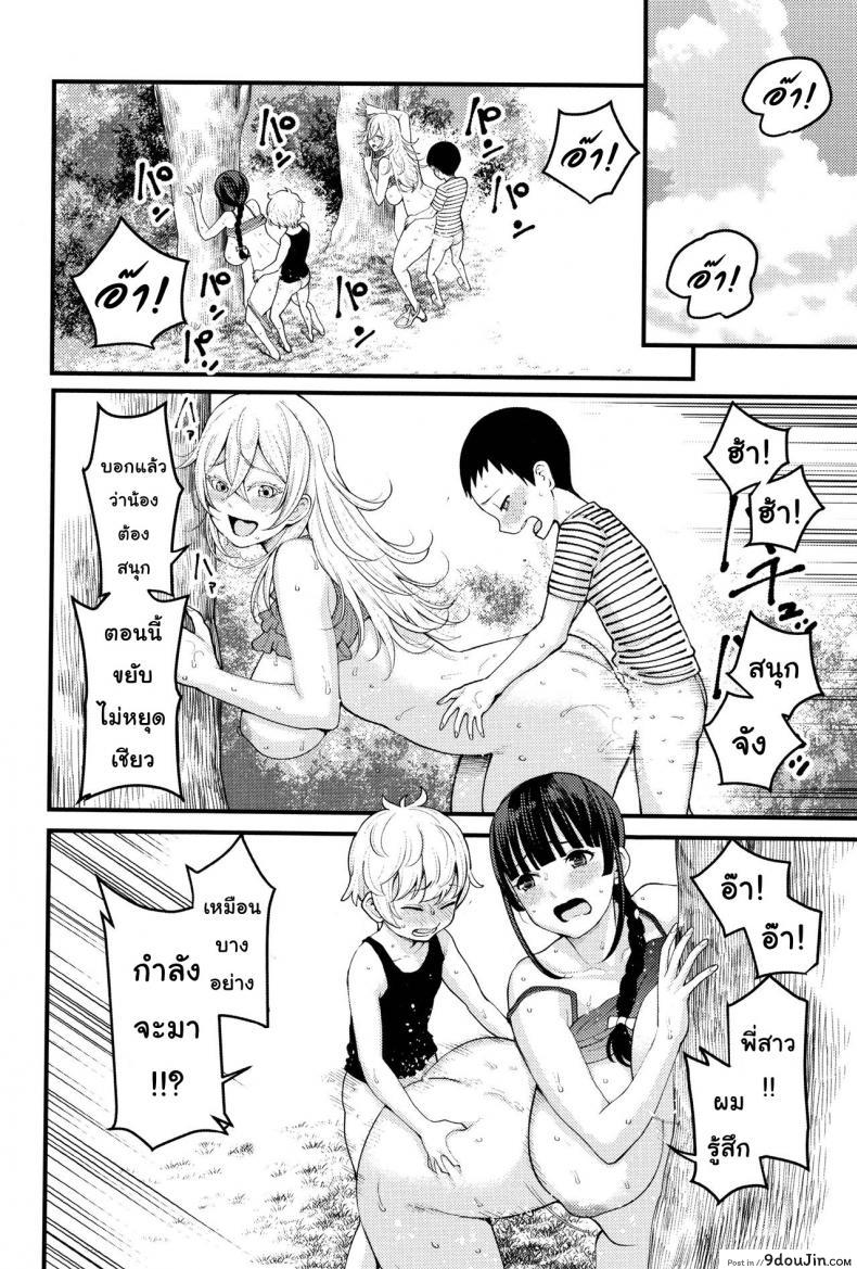 อ่านโดจิน พี่ กับ เพื่อน [Agata] Oneshota Friends Zenpen (COMIC Shingeki 2018-09) ภาค 1 แปลไทย หน้าที่ 24