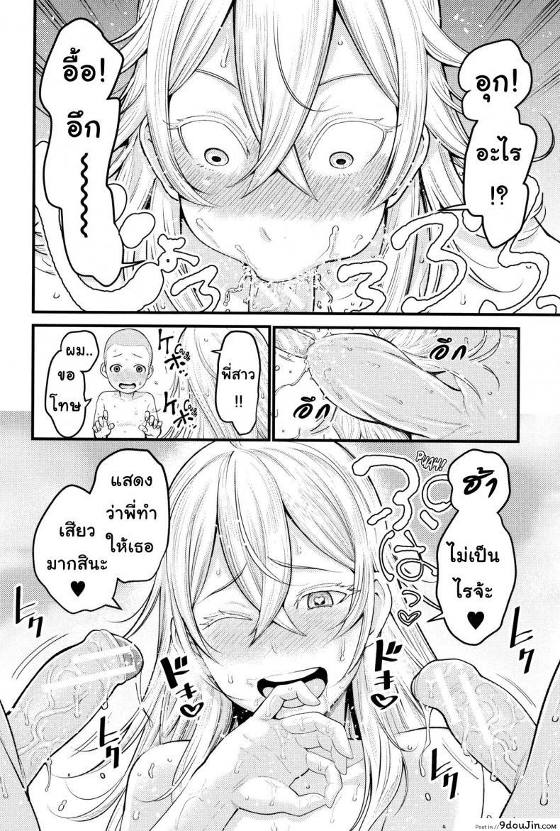อ่านโดจิน พี่ กับ เพื่อน [Agata] Oneshota Friends Zenpen (COMIC Shingeki 2018-09) ภาค 1 แปลไทย หน้าที่ 28