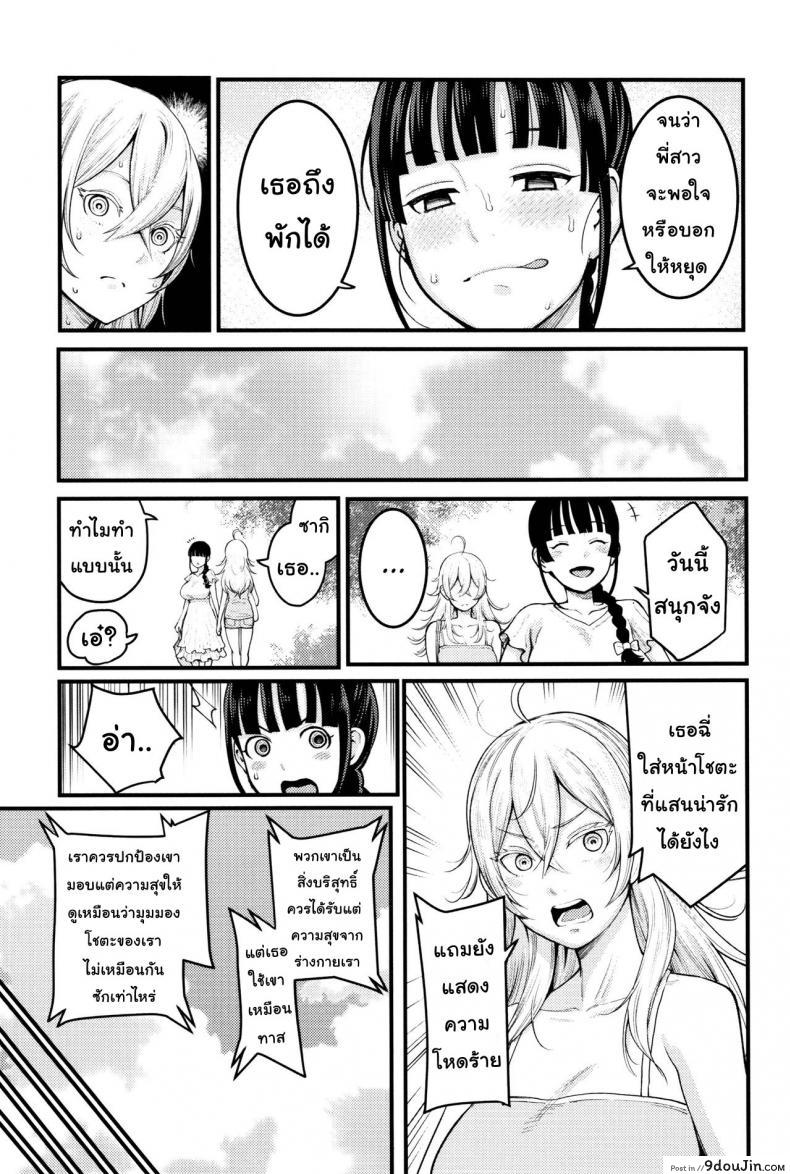 อ่านโดจิน พี่ กับ เพื่อน [Agata] Oneshota Friends Zenpen (COMIC Shingeki 2018-09) ภาค 1 แปลไทย หน้าที่ 31