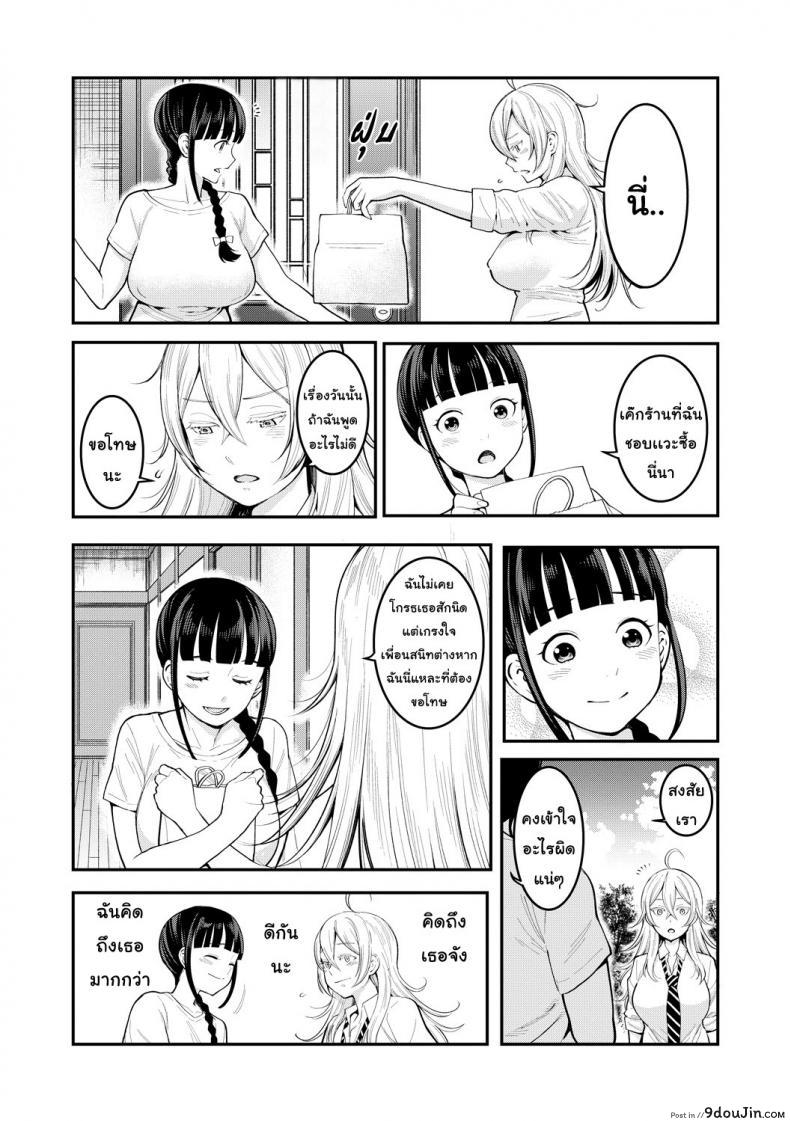 อ่านโดจิน พี่ กับ เพื่อน [Agata] Oneshota Friends Zenpen ภาค 2 แปลไทย หน้าที่ 7