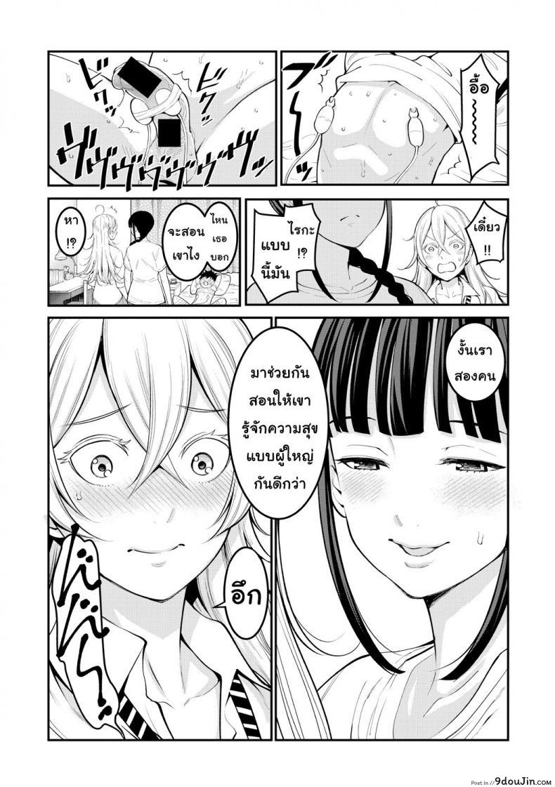 อ่านโดจิน พี่ กับ เพื่อน [Agata] Oneshota Friends Zenpen ภาค 2 แปลไทย หน้าที่ 10
