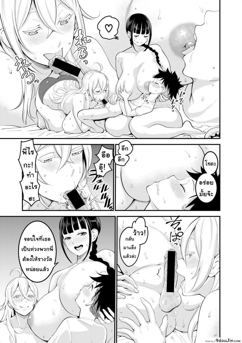 อ่านโดจิน พี่ กับ เพื่อน [Agata] Oneshota Friends Zenpen ภาค 2 แปลไทย หน้าที่ 17