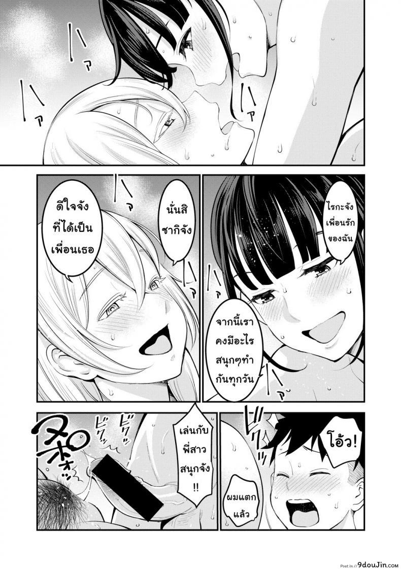 อ่านโดจิน พี่ กับ เพื่อน [Agata] Oneshota Friends Zenpen ภาค 2 แปลไทย หน้าที่ 29