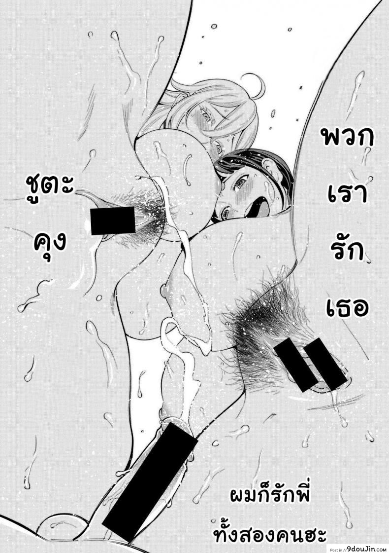 อ่านโดจิน พี่ กับ เพื่อน [Agata] Oneshota Friends Zenpen ภาค 2 แปลไทย หน้าที่ 30