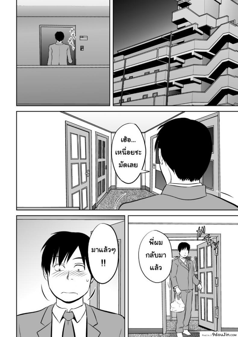 อ่านโดจิน พี่ครับ ช่วยใส่เสื้อด้วยเหอะ [Uradora Mangan] Nee-san, please put on your clothes ภาค 1 หน้าที่ 2