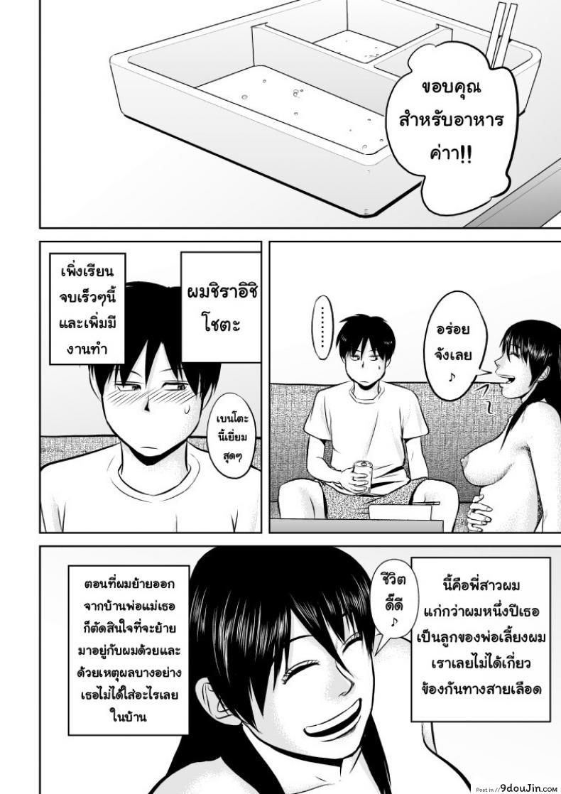 อ่านโดจิน พี่ครับ ช่วยใส่เสื้อด้วยเหอะ [Uradora Mangan] Nee-san, please put on your clothes ภาค 1 หน้าที่ 4