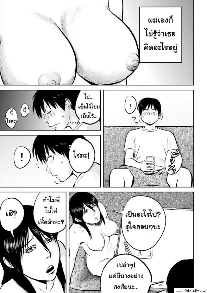 อ่านโดจิน พี่ครับ ช่วยใส่เสื้อด้วยเหอะ [Uradora Mangan] Nee-san, please put on your clothes ภาค 1 หน้าที่ 5