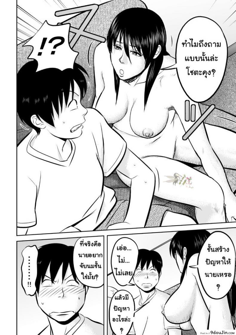 อ่านโดจิน พี่ครับ ช่วยใส่เสื้อด้วยเหอะ [Uradora Mangan] Nee-san, please put on your clothes ภาค 1 หน้าที่ 6